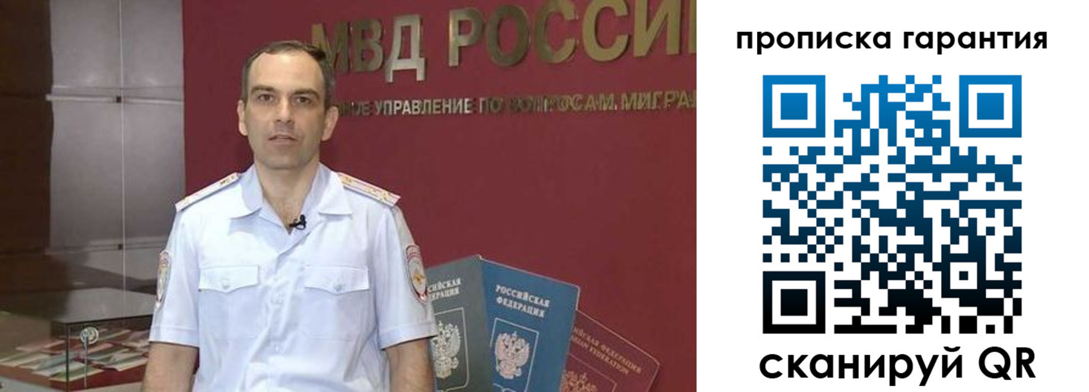 временная регистрация 2025 в Ейске