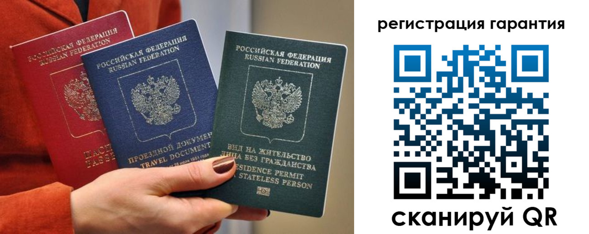регистрация в Ейске