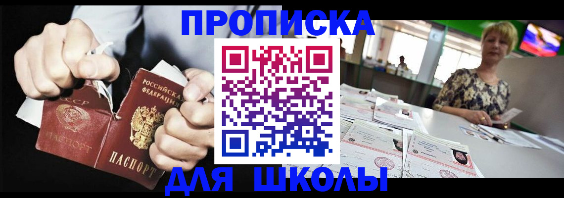 прописка поиск в Ейске