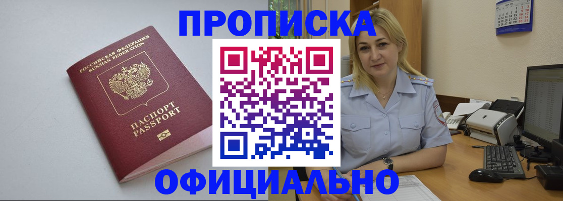 найти адрес прописки в Ейске